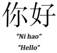 Image for Chinese Language Table